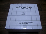 IMGP2377.jpg